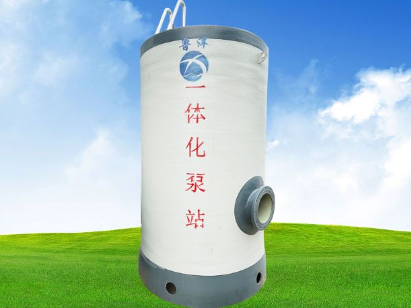 一體化預制泵站
